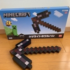 マインクラフト☆ネザライトのツルハシ♪