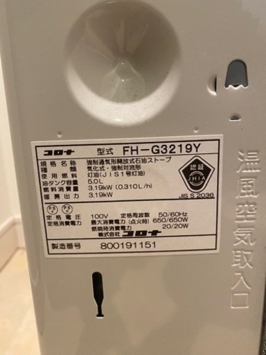 石油ストーブ(26日までに引取り可能な方)