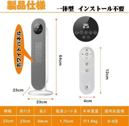 ファンヒーター ⭐新品未使用⭐最安値で出します