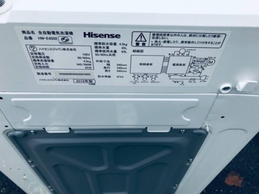 ①✨2018年製✨1305番 Hisense✨電気洗濯機✨HW-E4502‼️