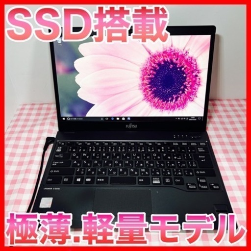 A-2初心者様大歓迎☆設定済み☆サポート付き☆ノートパソコン