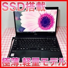 A-2初心者様大歓迎☆設定済み☆サポート付き☆ノートパソコン