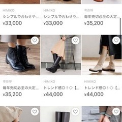ショートブーツ👢 卑弥呼