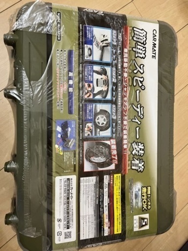 非金属　タイヤチェーン　古賀市　1BOX