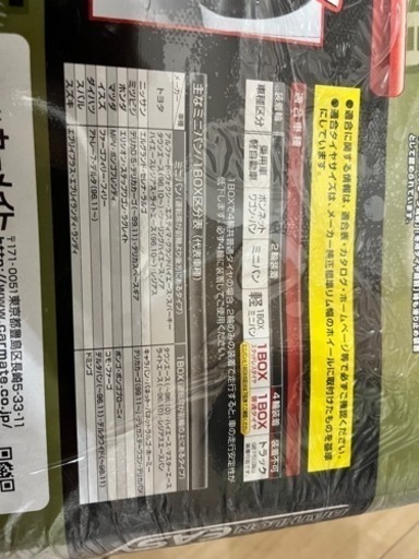 非金属　タイヤチェーン　古賀市　1BOX