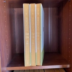 皇室の至宝　御物　全集の画像
