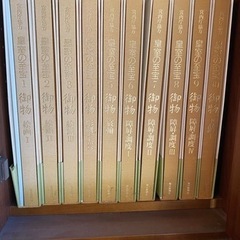 皇室の至宝　御物　全集