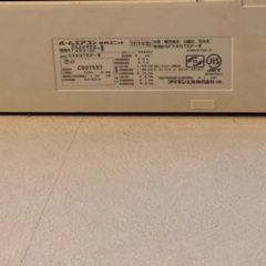 【12/26処分します！】エアコン　ダイキン　2015年製の画像