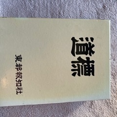 決まりました　道標の画像
