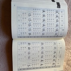 三体筆順字典の画像