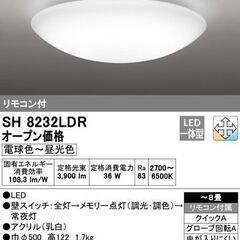 《取りに来れる方限定》オーデリック LEDシーリングライト LE...