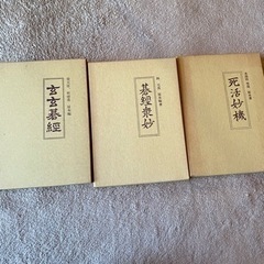 決まりました　囲碁の世界の本でしょうか