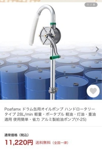 ドラム缶用オイルポンプ手動式　ロータリータイプ
