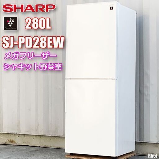 SHARP SJ-PD28E-W 冷凍 冷蔵庫 右開き 2ドア 280L 2019年製 家電 中古
