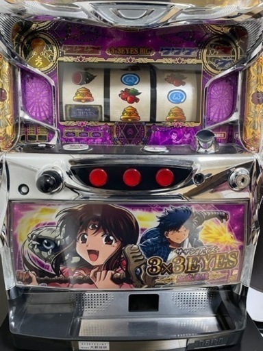 3×3EYES〜聖魔覚醒〜 スロット　キャビネット付　台