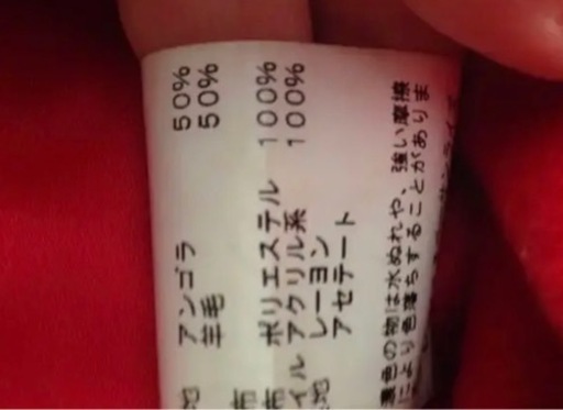 アニエスベー アンゴラ混ロングコート