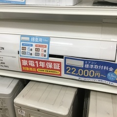 トレファク神戸新長田】DAIKINの2020年製エアコンです！!