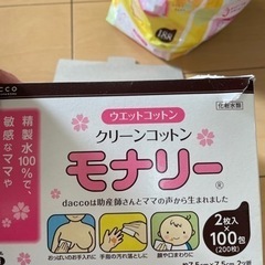 産後に！あげます🤗お譲り先決定！の画像