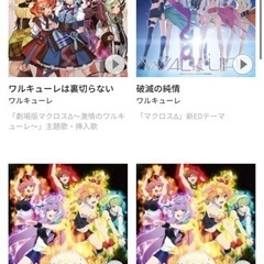 平日夜！マクロスΔ ワルキューレ限定カラオケ！！ハモろう！合いの...