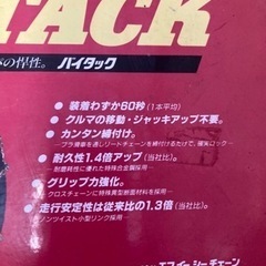 タイヤチェーンBITACK品番6の画像