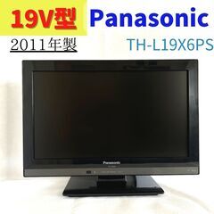 【中古品】液晶テレビ　TH-L19X6PS　2011年製　パナソ...