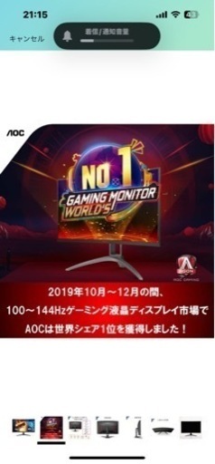 【22/12購入！新品より1万安い！】AOC 液晶モニター 31.5インチ