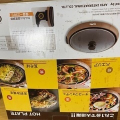 色々家電の画像