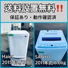 送料設置無料❗️業界最安値✨家電2点セット 洗濯機・冷蔵庫194