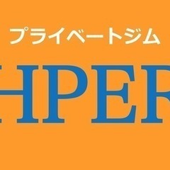 【大垣】パーソナルジム　女性に人気のダイエットジム！ - 地元のお店