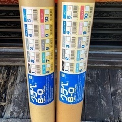 【中古品】グラぺ（グラデーションペーパー）2枚セット