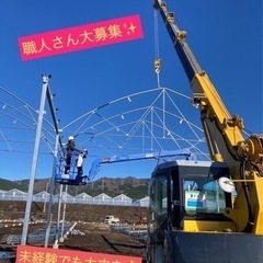 【急募！】熊本出張のお仕事！鉄骨鳶の画像