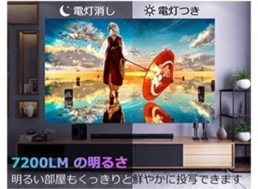 【最終値下げ済】4k対応プロジェクター&三脚セット