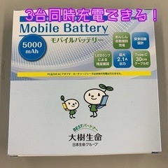 モバイルバッテリー　充電器