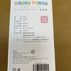 ペンシルタイプミニ加湿器の画像