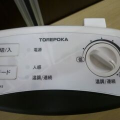 日立 電気温風機 2019年製 TOREPOKA HLT-A72KS 温度調節機能 ホワイト コンパクト 暖房機器 季節家電 苫小牧西店の画像
