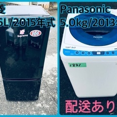 洗濯機/冷蔵庫★★本日限定♪♪新生活応援セール⭐️3