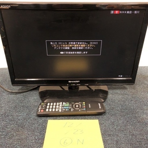 SHARP LC-19K90 液晶テレビ AQUOS リモコン付き B-CASカード付き 2013年 19型 通電確認済み