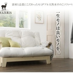 【フレームのみ】使用一年すのこソファベッド