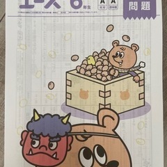 エース6年生 問題集の画像