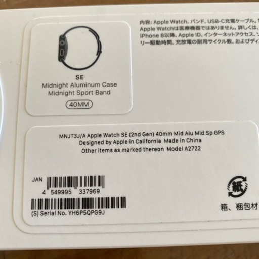 【値下げいたしました】Apple Watch SE 40mm 第2世代　ミッドナイトアルミニウムケース　ミッドナイトスポーツバンド