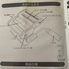 値下げ！パスタマシン　難ありの画像