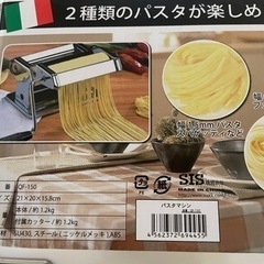 値下げ！パスタマシン　難ありの画像