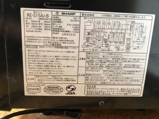 【お話中】オーブンレンジ SHARP RE-S15AJ-B 電子レンジ
