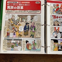 マンガで楽しむ歴史　そーなんだ！の画像