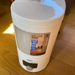 【山善】スチーム加湿器
