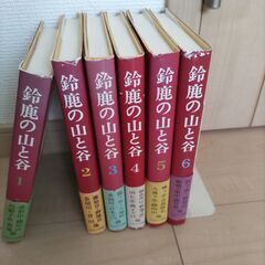 【無料】鈴鹿の山歩きのバイブル　西尾寿一の名著　「鈴鹿の山と谷」...