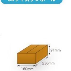 140枚　ワンタッチ宅配段ボール Yahoo!ショッピングロゴ 50サイズ 奥行160×幅236×高さ91mmの画像