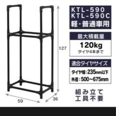 タイヤラック　カバー付きの画像