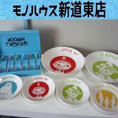 未使用 ムーミン 食器 3箱 パスタカレー皿/デザート皿/スプー...