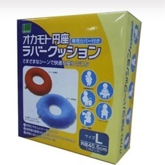 オカモト　円座クッション 円座クッション オカモト　受け取り先決...
